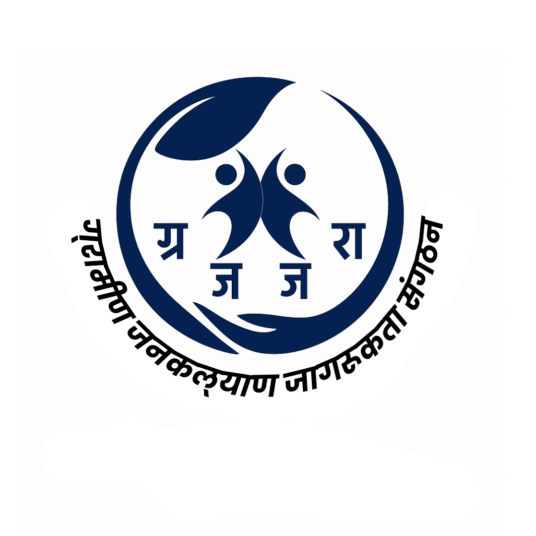 ग्रामीण जनकल्याण जागरूकता संगठन logo